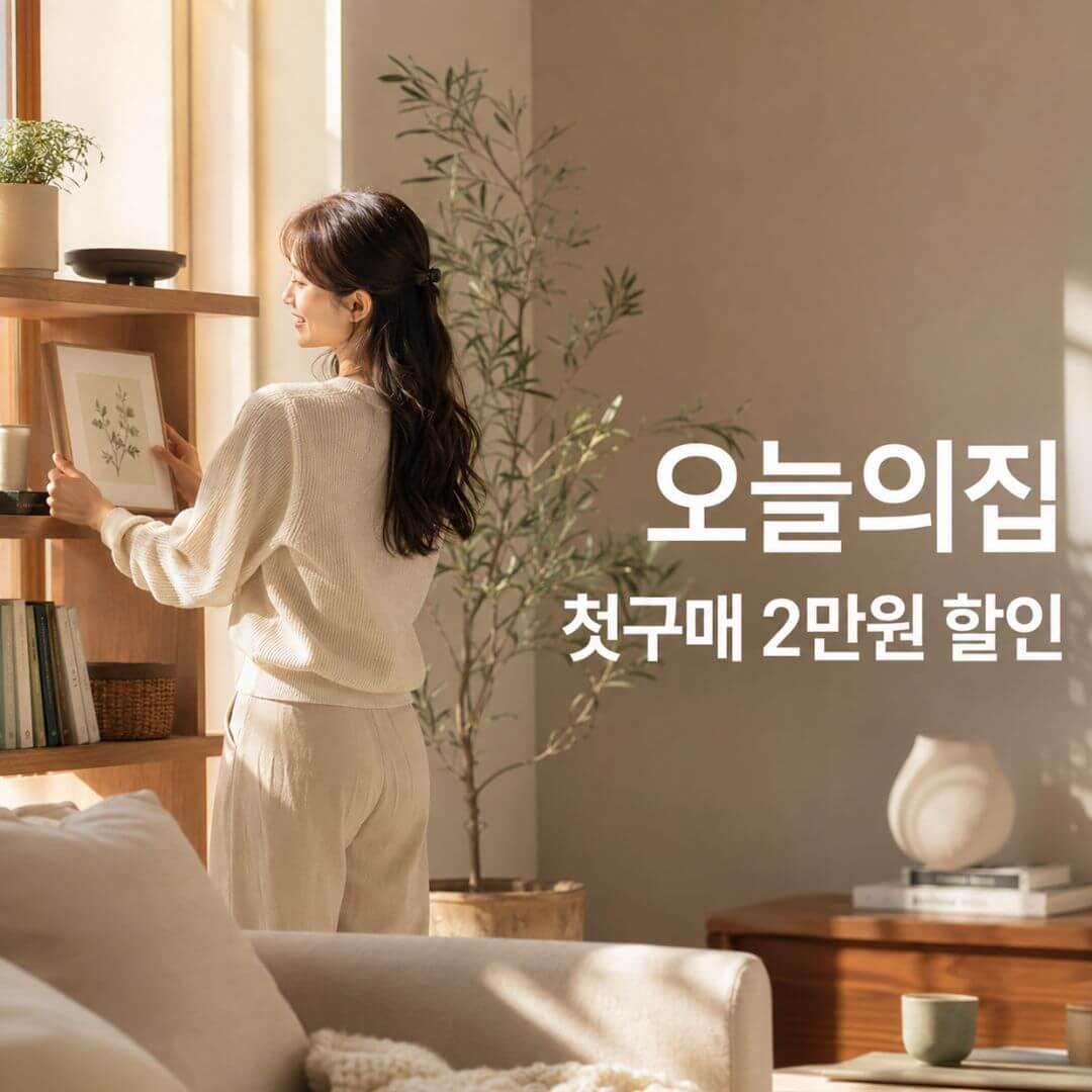 첫구매 10% 할인쿠폰